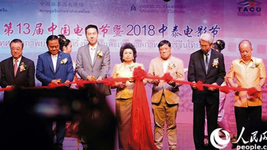 中国电影节、中泰电影节曼谷开幕