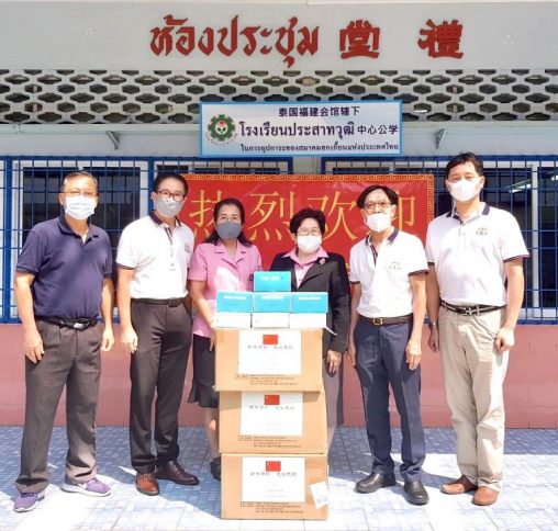 泰国南安两会捐赠中心公学防疫面罩