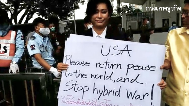 泰国民众抗议美国干涉国内事务