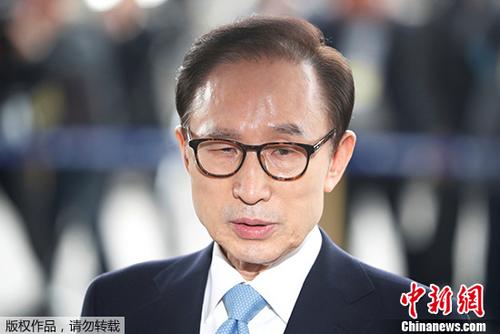 韩前总统李明博终审获刑17年：保释取消 将入狱服刑