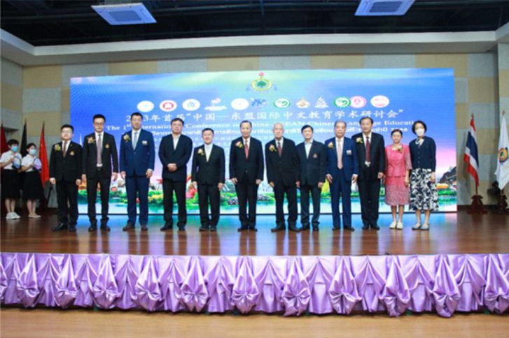 2023年首届“中国-东盟国际中文教育学术研讨会” ——在泰国格乐大学成功举办
