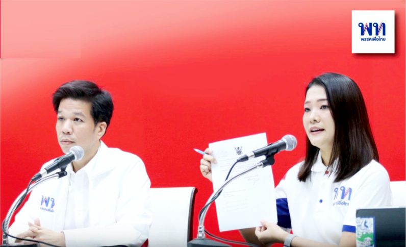 为泰党抱怨中选会曼谷选区划分不公平