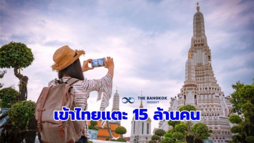 泰国月底将迎来第1500万位外国游客