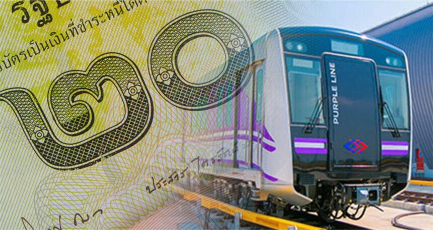 捷运局：12月起紫色线全程通票20泰铢