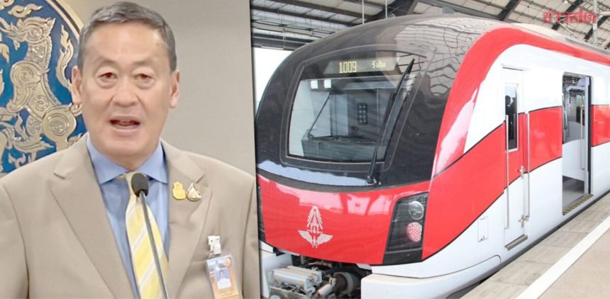 赛塔总理澄清：会推进捷运全线20铢通票政策