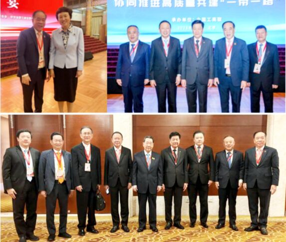 第3届世界华侨华人工商大会在北京举行