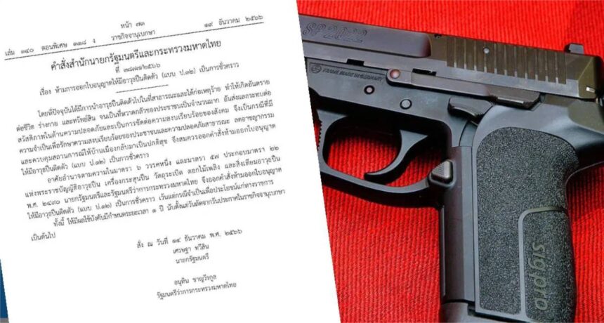 政府暂停发放携带枪支许可证 维护公共安全