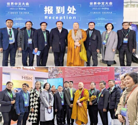 通猜副僧王赴北京出席世界中文大会